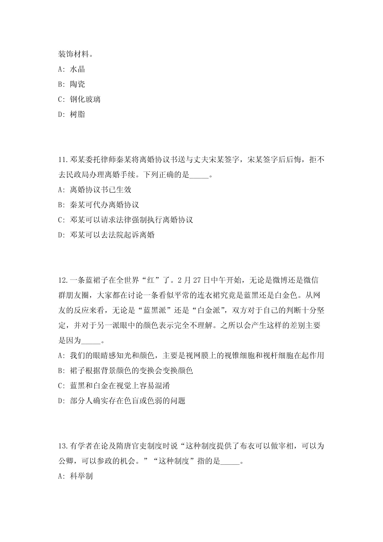 2024安徽六安市霍山縣衡岳國資產(chǎn)經(jīng)營管理限公司招聘技術(shù)人員(第二批)2人高頻500題難、易錯點模擬試題附帶答案詳解